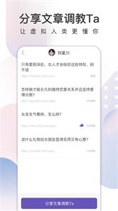 虚拟聊天男友(X Eva)
