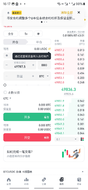 安币交易所官方下载