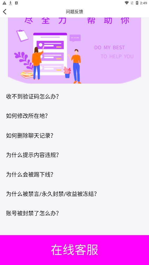 心语心缘