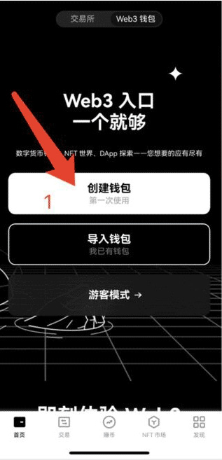 web3钱包app下载