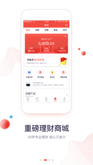 华福小福牛app下载