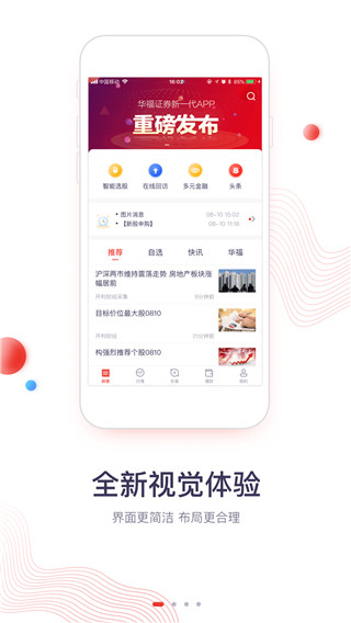 华福小福牛app下载