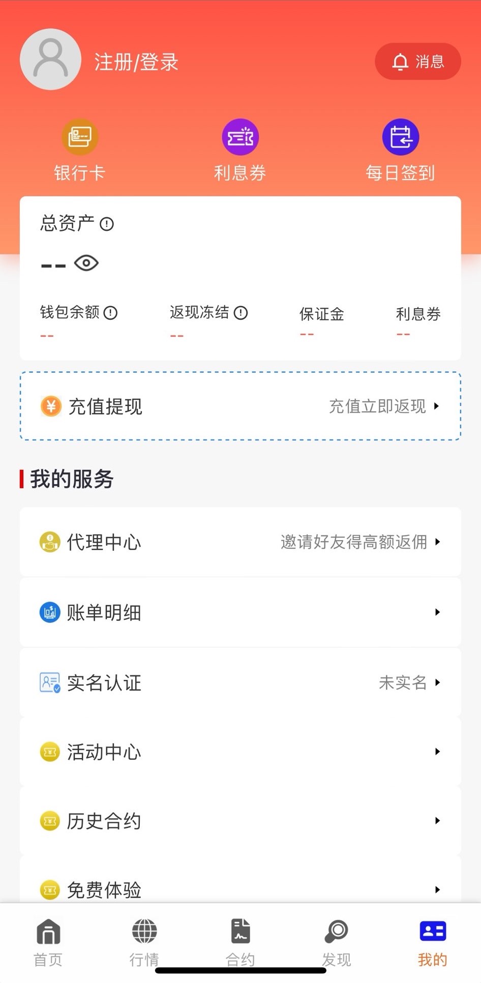 实盘10倍杠杆app下载