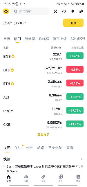 安币交易所官方下载
