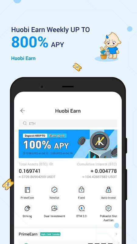 币币交易所app下载