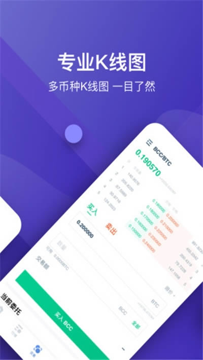 火交易所app下载