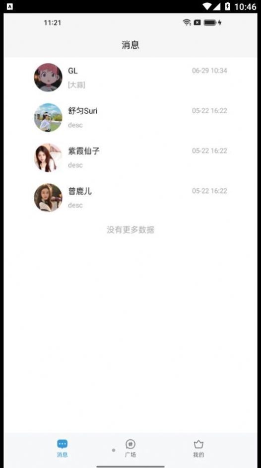 与话