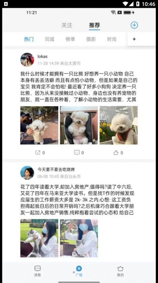 与话