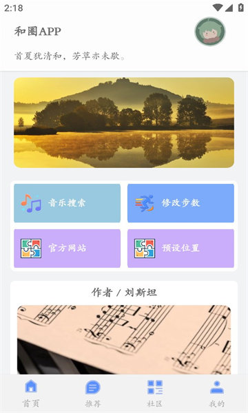 和圈