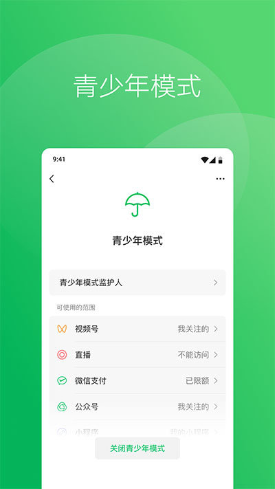 微信32位版本