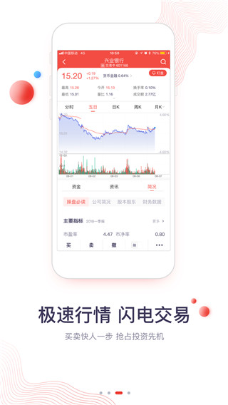 华福小福牛app下载
