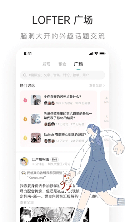 老福特lofter小说