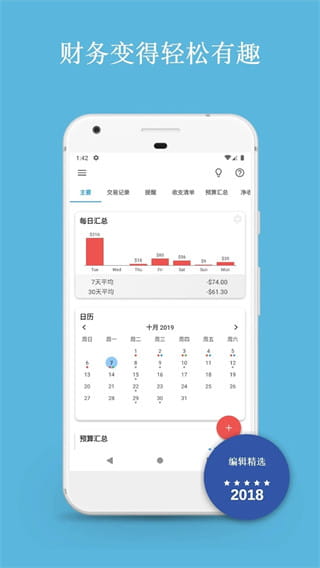 Bluecoins