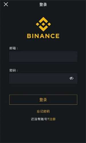 安币交易所官方下载
