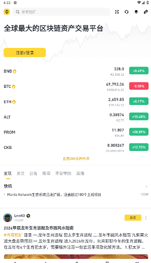 安币交易所官方下载