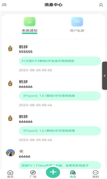 友社社区app