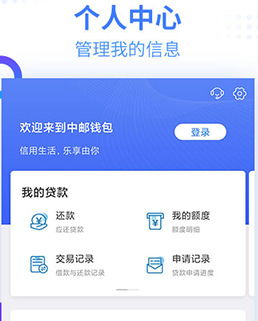 中邮钱包app官方下载