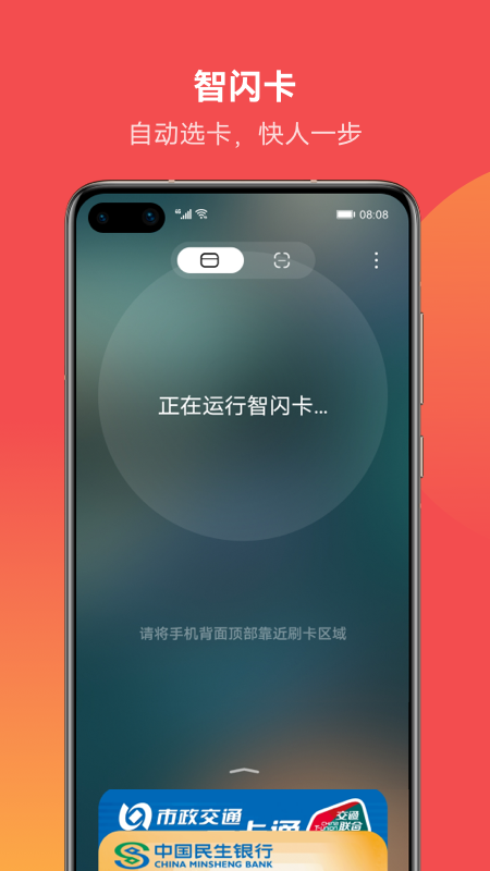 华为花瓣钱包app下载安装