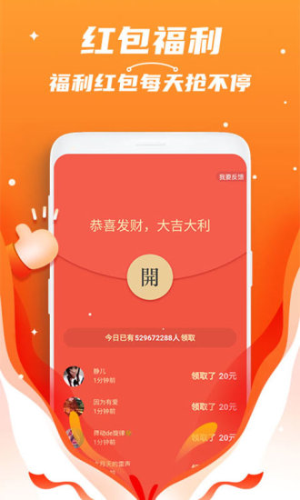 红包捕手2024秒抢红包版下载