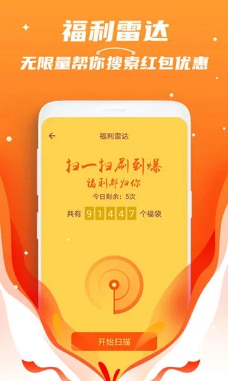 红包捕手2024秒抢红包版下载