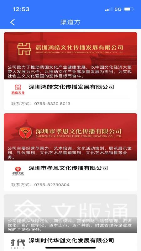 文版通app最新版