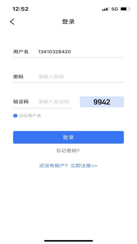 文版通app最新版
