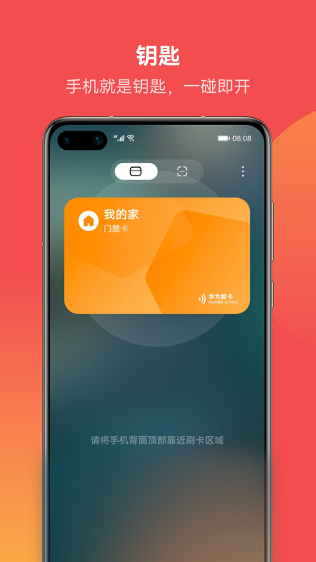 华为花瓣钱包app下载安装