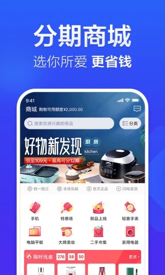 国美易卡app金融贷款下载