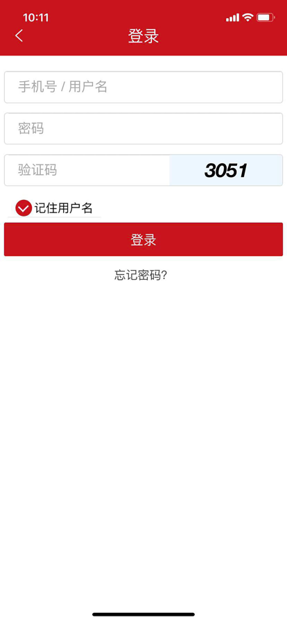 文版通交易平台app