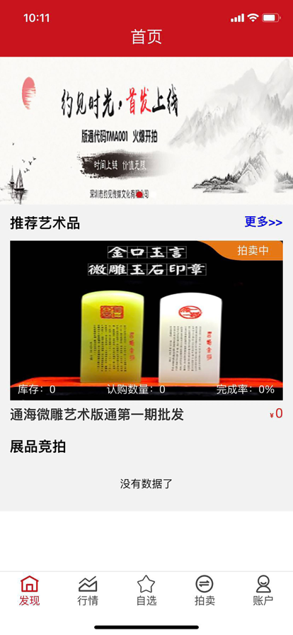 文版通交易平台app