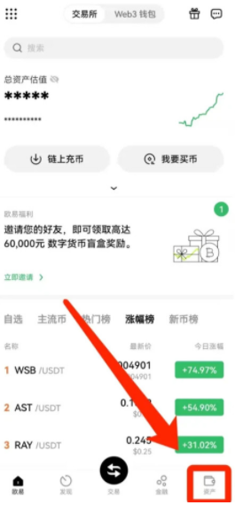 ouyi交易平台app下载最新版