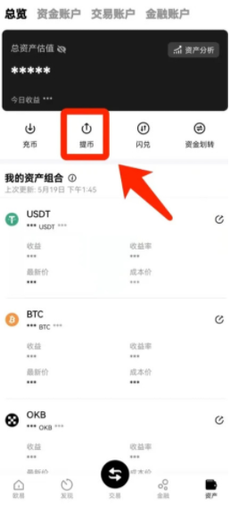 ouyi交易平台app下载最新版