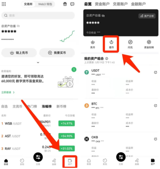 OKX欧意平台下载官方版