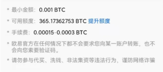 OKX欧意平台下载官方版
