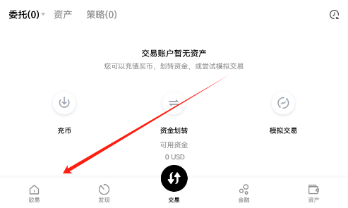 官方正版oe交易所下载