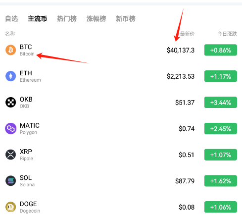 官方正版oe交易所下载