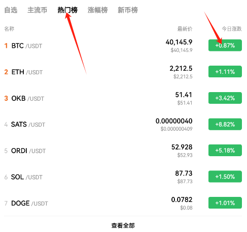 官方正版oe交易所下载