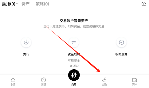 官方正版oe交易所下载