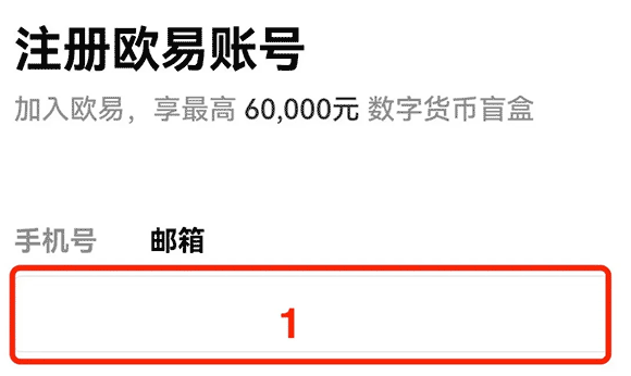 欧币交易所app手机版下载