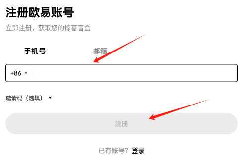 欧交易所app下载2024最新版