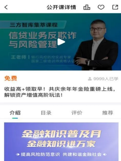 中农金研修院app下载