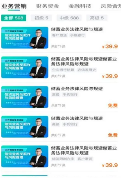 中农金研修院app下载