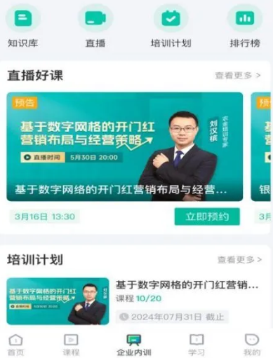 中农金研修院app下载