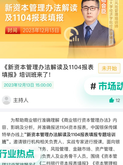中农金研修院app下载