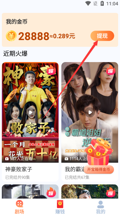 短剧多多app下载最新版