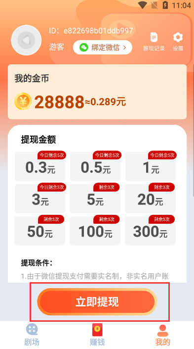 短剧多多app下载最新版