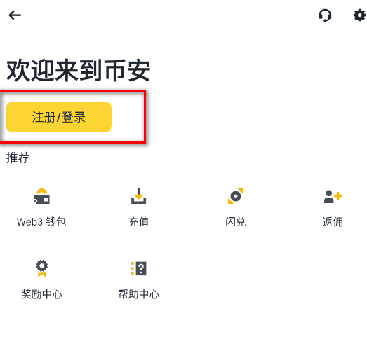 安币下载官方app