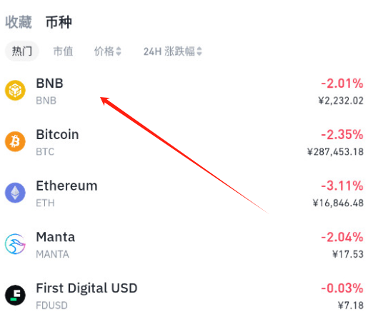 安币下载官方app