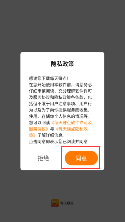 每天赚点官方下载app