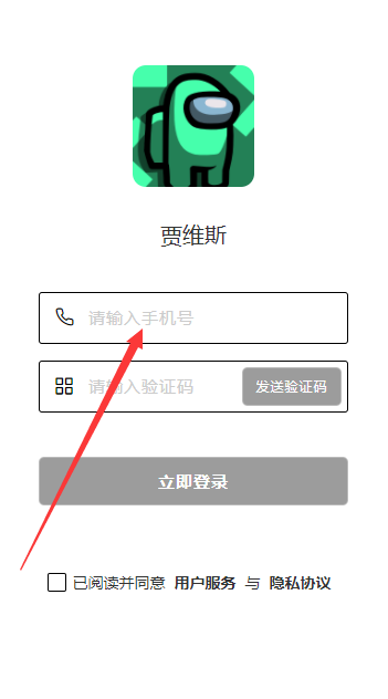 贾维斯联盟首码下载最新版